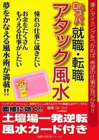 小林祥晃 - 株式会社 主婦の友社 主婦の友社の本
