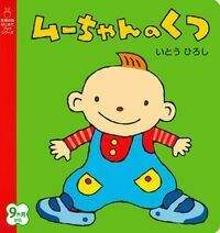 ムーちゃん normal_b56973a7-3325-4ffc-81ad