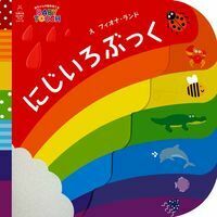 にじいろぶっく - 株式会社 主婦の友社 主婦の友社の本