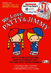 We Love PATTY&JIMMY ウィラブパティ&ジミー We Love パティ＆ジミー - 株式会社 主婦の友社