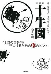 松原哲明 - 株式会社 主婦の友社 主婦の友社の本