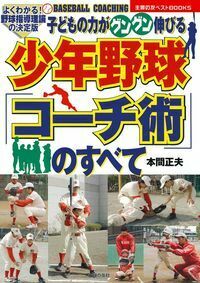 本間正夫 - 株式会社 主婦の友社 主婦の友社の本