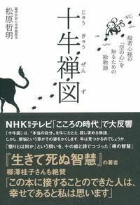 洗心 般若心経 愛蔵版 松原哲明 松原哲明 - 株式会社 主婦の友社 主婦の友社の本