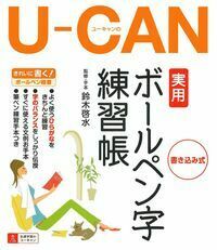鈴木啓水 - 株式会社 主婦の友社 主婦の友社の本