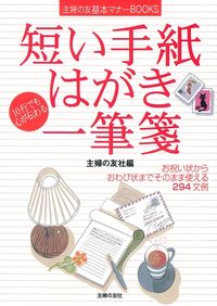 女子手紙とはがき文 81pK7jiDmdL.jpg