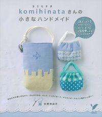 komihinataさんの小さなハンドメイド カラフル可愛い