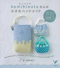 komihinataさんの小さなハンドメイド - 株式会社