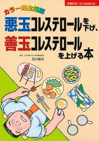 【中古】 ８週間で安全にコレステロールを下げる法/読売新聞社/ロバート・Ｅ．コワルスキー 中古】 8週間で安全にコレステロールを下げる法/読売新聞社