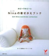 ホビーラホビーレ ニーナ＆アンナ 人形2体とアリスのドレス、他着せ替え服多数 ホビーラホビーレ ニーナ＆アンナ 人形2体とアリスのドレス、他