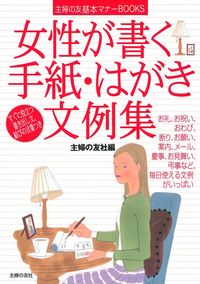 【中古】 手紙・表書き常識百科 一家に一冊いざというときに役立つ手紙文例集/講談社 Amazon.co.jp 売れ筋ランキング: undefined の中で最も人気の