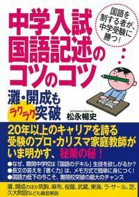 【絶版・書き込みなし】記述のキソ 基礎から身につく国語 中学受験 絶版・書き込みなし】記述のキソ 基礎から身につく国語 中学受験