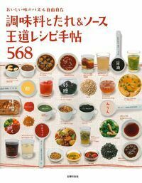 奥様手帖　料理本　味の素 Yahoo!オークション - 書籍 味の素 奥様手帖 昭和レトロ レトロ 当時物