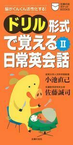 小池直己 - 株式会社 主婦の友社 主婦の友社の本