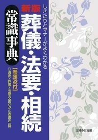 書籍検索 - 株式会社 主婦の友社 主婦の友社の本
