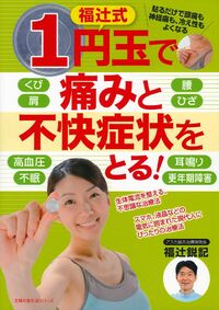福辻鋭記 - 株式会社 主婦の友社 主婦の友社の本