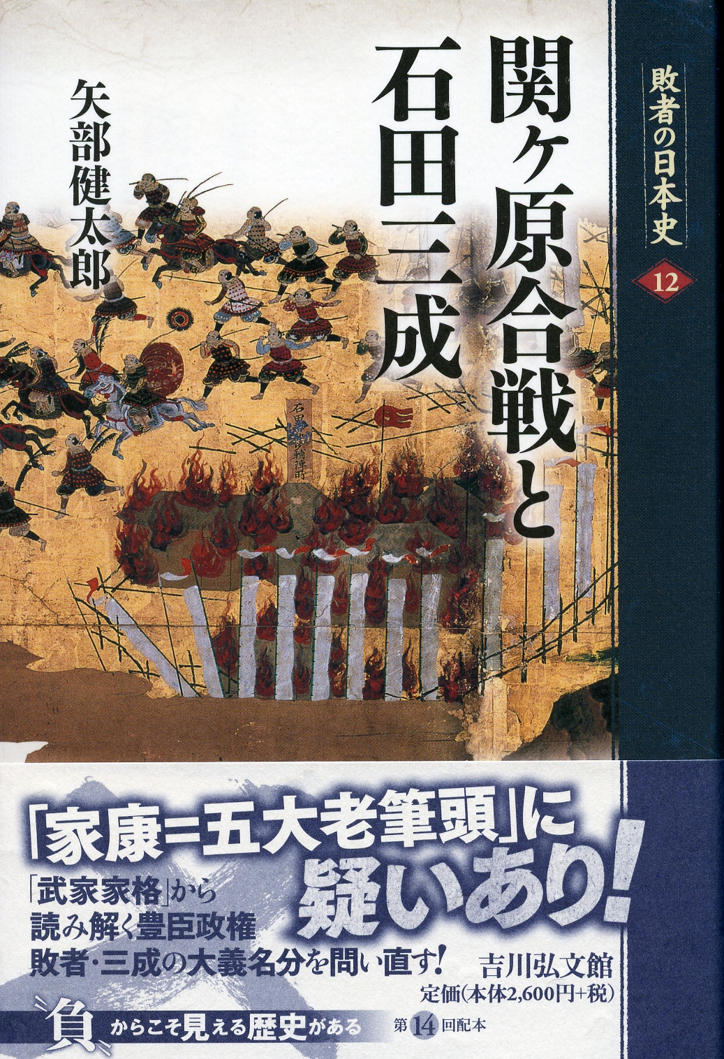 未開封 ジグソーパズル　関ケ原 アートディンク　合戦 徳川家康 石田三成 武将 未開封 ジグソーパズル 関ケ原 アートディンク 合戦 徳川家康