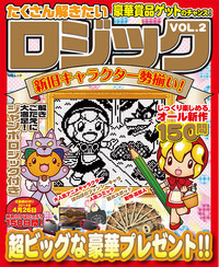 【中古】 特選ロジックＳＰＥＣＩＡＬ ５/メディアソフト スーパーロジックSPECIAL - 株式会社メディアソフト