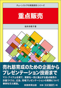 書籍検索 - 実務教育出版