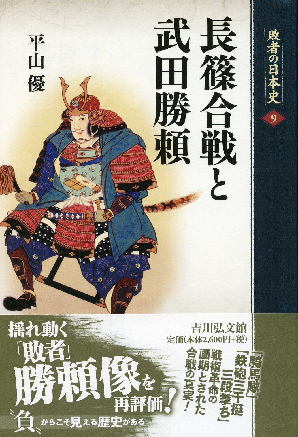 【中古】 武田氏年表 信虎・信玄・勝頼/高志書院/武田氏研究会 中古】 武田氏年表 信虎・信玄・勝頼 / 武田氏研究会 / 高志書院