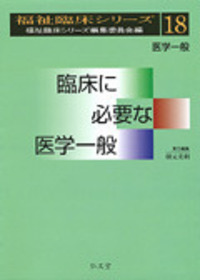 社会福祉士シリーズ 全巻セット 楽天市場】社会福祉士シリーズの通販