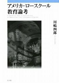 公共訴訟の救済法理 川崎四郎 71ABxxo2O4L._UF350,350_QL50_.jpg