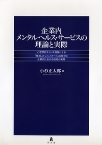 メンタルヘルスにおける支援関係   /ブレ-ン出版/スティ-ブ・モ-ガン（単行本） 書籍検索 - 弘文堂