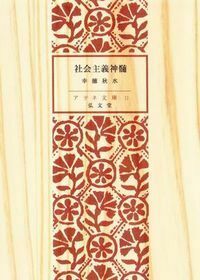 【美品】藤樹先生全集 5冊揃 付録月報他　弘文堂書店　復刻　限定500組　森信三 美品】藤樹先生全集 5冊揃 付録月報他 弘文堂書店 復刻 限定