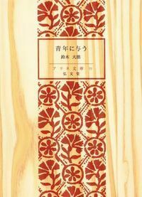 裁断済 弘文堂 歴史学事典 全16巻揃 裁断済 弘文堂 歴史学事典 全16巻揃