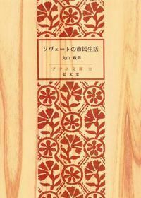 哲学 (1979年) (弘文堂入門双書) 中古】 哲学 (1979年) (弘文堂入門双書) 【公式通販】