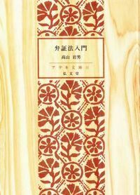 書籍検索 - 弘文堂