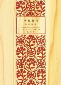 書籍検索 - 弘文堂