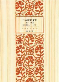 パルテノン神殿研究書 水田明 英文大型本 パルテノン神殿（ギリシャ）