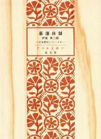 哲学 (1979年) (弘文堂入門双書) 中古】 哲学 (1979年) (弘文堂入門双書) 【公式通販】
