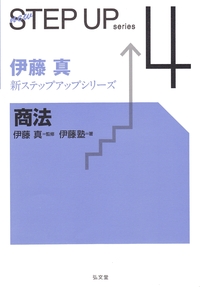 商法 - 弘文堂