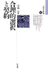 【中古】 法哲学概論 新版（全訂第２版/弘文堂/碧海純一 Amazon.co.jp: 法哲学概論 新版全訂第2版 (法律学講座双書