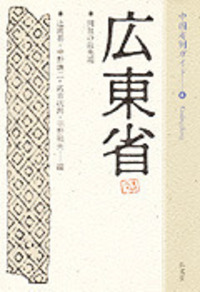 書籍検索 - 弘文堂