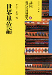 書籍検索 - 弘文堂