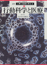 書籍検索 - 弘文堂