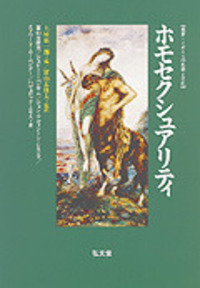 書籍検索 - 弘文堂