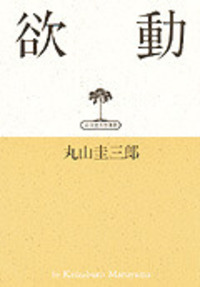 ニーチェ事典 弘文堂 縮刷版 ニーチェ事典 - 弘文堂