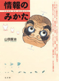 大竹市 ２００２１０/弘文図書出版（単行本） 大竹市 200210/弘文図書出版（単行本）