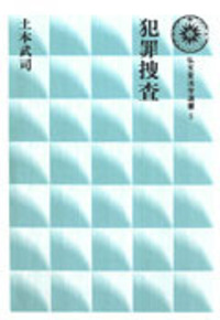 書籍検索 - 弘文堂