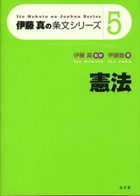 憲法 - 弘文堂