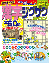 厳選漢字カナオレ - 株式会社メディアソフト