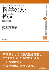 二つの中国」と日本方式 - 株式会社 勁草書房