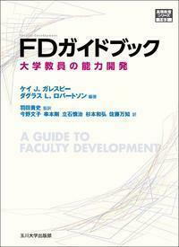戦後大学改革/玉川大学出版部/羽田貴史（単行本） 羽田 貴史 - 玉川大学出版部