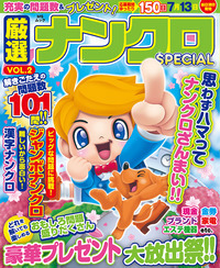 【中古】 ジャンボ漢字ナンクロ/メディアソフト ジャンボ漢字ナンクロVOL.2 - 株式会社メディアソフト