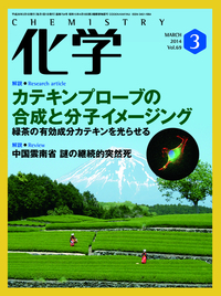書籍検索 - 株式会社 化学同人