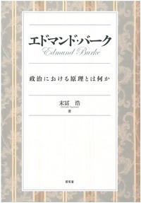 バーク読本 - 株式会社昭和堂