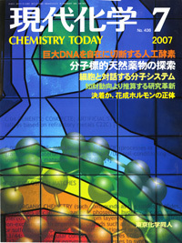 書籍検索 - 株式会社東京化学同人